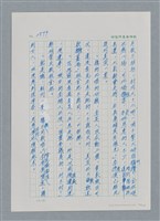 主要名稱：台灣大風雲 第3冊 二二八驚魂/副題名：第31章 為民喉舌圖檔，第56張，共170張