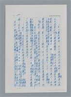 主要名稱：台灣大風雲 第3冊 二二八驚魂/副題名：第31章 為民喉舌圖檔，第57張，共170張