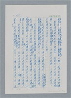 主要名稱：台灣大風雲 第3冊 二二八驚魂/副題名：第31章 為民喉舌圖檔，第58張，共170張