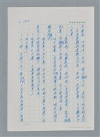 主要名稱：台灣大風雲 第3冊 二二八驚魂/副題名：第31章 為民喉舌圖檔，第59張，共170張