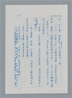 主要名稱：台灣大風雲 第3冊 二二八驚魂/副題名：第31章 為民喉舌圖檔，第60張，共170張