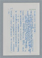 主要名稱：台灣大風雲 第3冊 二二八驚魂/副題名：第31章 為民喉舌圖檔，第61張，共170張