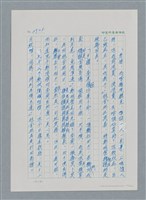 主要名稱：台灣大風雲 第3冊 二二八驚魂/副題名：第31章 為民喉舌圖檔，第62張，共170張