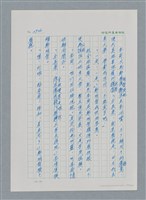 主要名稱：台灣大風雲 第3冊 二二八驚魂/副題名：第31章 為民喉舌圖檔，第63張，共170張