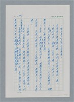 主要名稱：台灣大風雲 第3冊 二二八驚魂/副題名：第31章 為民喉舌圖檔，第64張，共170張