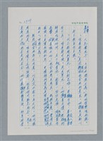 主要名稱：台灣大風雲 第3冊 二二八驚魂/副題名：第31章 為民喉舌圖檔，第66張，共170張