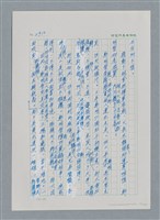 主要名稱：台灣大風雲 第3冊 二二八驚魂/副題名：第31章 為民喉舌圖檔，第67張，共170張