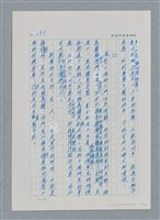 主要名稱：台灣大風雲 第3冊 二二八驚魂/副題名：第31章 為民喉舌圖檔，第68張，共170張