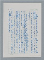 主要名稱：台灣大風雲 第3冊 二二八驚魂/副題名：第31章 為民喉舌圖檔，第69張，共170張