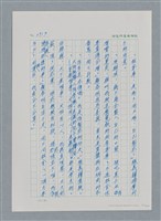 主要名稱：台灣大風雲 第3冊 二二八驚魂/副題名：第31章 為民喉舌圖檔，第70張，共170張
