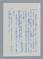 主要名稱：台灣大風雲 第3冊 二二八驚魂/副題名：第31章 為民喉舌圖檔，第71張，共170張