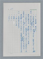 主要名稱：台灣大風雲 第3冊 二二八驚魂/副題名：第31章 為民喉舌圖檔，第72張，共170張