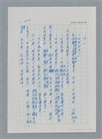 主要名稱：台灣大風雲 第3冊 二二八驚魂/副題名：第31章 為民喉舌圖檔，第73張，共170張