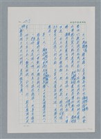 主要名稱：台灣大風雲 第3冊 二二八驚魂/副題名：第31章 為民喉舌圖檔，第74張，共170張