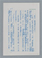 主要名稱：台灣大風雲 第3冊 二二八驚魂/副題名：第31章 為民喉舌圖檔，第75張，共170張