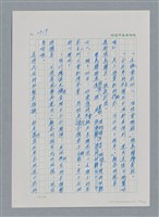 主要名稱：台灣大風雲 第3冊 二二八驚魂/副題名：第31章 為民喉舌圖檔，第76張，共170張