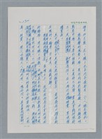 主要名稱：台灣大風雲 第3冊 二二八驚魂/副題名：第31章 為民喉舌圖檔，第77張，共170張