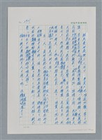 主要名稱：台灣大風雲 第3冊 二二八驚魂/副題名：第31章 為民喉舌圖檔，第78張，共170張