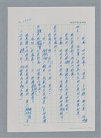 主要名稱：台灣大風雲 第3冊 二二八驚魂/副題名：第31章 為民喉舌圖檔，第79張，共170張