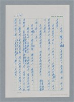 主要名稱：台灣大風雲 第3冊 二二八驚魂/副題名：第31章 為民喉舌圖檔，第80張，共170張