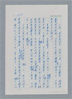 主要名稱：台灣大風雲 第3冊 二二八驚魂/副題名：第31章 為民喉舌圖檔，第81張，共170張