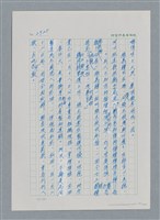 主要名稱：台灣大風雲 第3冊 二二八驚魂/副題名：第31章 為民喉舌圖檔，第82張，共170張