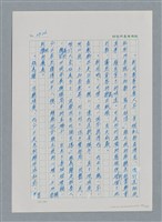 主要名稱：台灣大風雲 第3冊 二二八驚魂/副題名：第31章 為民喉舌圖檔，第83張，共170張