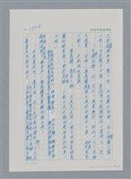 主要名稱：台灣大風雲 第3冊 二二八驚魂/副題名：第31章 為民喉舌圖檔，第85張，共170張