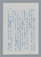 主要名稱：台灣大風雲 第3冊 二二八驚魂/副題名：第31章 為民喉舌圖檔，第86張，共170張