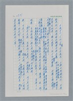 主要名稱：台灣大風雲 第3冊 二二八驚魂/副題名：第31章 為民喉舌圖檔，第88張，共170張