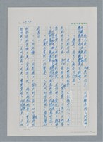 主要名稱：台灣大風雲 第3冊 二二八驚魂/副題名：第31章 為民喉舌圖檔，第89張，共170張
