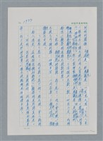 主要名稱：台灣大風雲 第3冊 二二八驚魂/副題名：第31章 為民喉舌圖檔，第90張，共170張