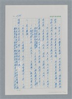 主要名稱：台灣大風雲 第3冊 二二八驚魂/副題名：第31章 為民喉舌圖檔，第91張，共170張