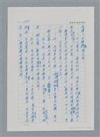 主要名稱：台灣大風雲 第3冊 二二八驚魂/副題名：第31章 為民喉舌圖檔，第92張，共170張