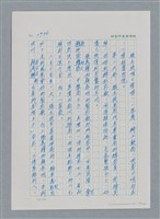 主要名稱：台灣大風雲 第3冊 二二八驚魂/副題名：第31章 為民喉舌圖檔，第93張，共170張