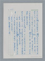 主要名稱：台灣大風雲 第3冊 二二八驚魂/副題名：第31章 為民喉舌圖檔，第94張，共170張
