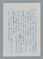 主要名稱：台灣大風雲 第3冊 二二八驚魂/副題名：第31章 為民喉舌圖檔，第95張，共170張
