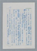 主要名稱：台灣大風雲 第3冊 二二八驚魂/副題名：第31章 為民喉舌圖檔，第96張，共170張