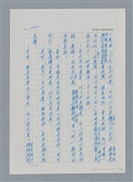 主要名稱：台灣大風雲 第3冊 二二八驚魂/副題名：第31章 為民喉舌圖檔，第97張，共170張