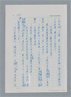 主要名稱：台灣大風雲 第3冊 二二八驚魂/副題名：第31章 為民喉舌圖檔，第98張，共170張