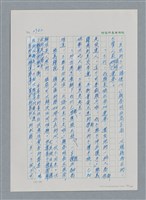 主要名稱：台灣大風雲 第3冊 二二八驚魂/副題名：第31章 為民喉舌圖檔，第99張，共170張