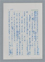 主要名稱：台灣大風雲 第3冊 二二八驚魂/副題名：第31章 為民喉舌圖檔，第100張，共170張
