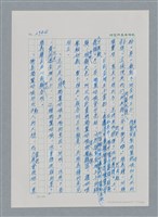 主要名稱：台灣大風雲 第3冊 二二八驚魂/副題名：第31章 為民喉舌圖檔，第101張，共170張