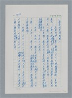 主要名稱：台灣大風雲 第3冊 二二八驚魂/副題名：第31章 為民喉舌圖檔，第102張，共170張