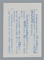 主要名稱：台灣大風雲 第3冊 二二八驚魂/副題名：第31章 為民喉舌圖檔，第103張，共170張