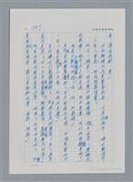 主要名稱：台灣大風雲 第3冊 二二八驚魂/副題名：第31章 為民喉舌圖檔，第104張，共170張
