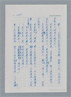 主要名稱：台灣大風雲 第3冊 二二八驚魂/副題名：第31章 為民喉舌圖檔，第105張，共170張