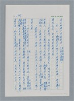 主要名稱：台灣大風雲 第3冊 二二八驚魂/副題名：第31章 為民喉舌圖檔，第106張，共170張