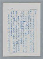 主要名稱：台灣大風雲 第3冊 二二八驚魂/副題名：第31章 為民喉舌圖檔，第107張，共170張