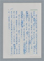 主要名稱：台灣大風雲 第3冊 二二八驚魂/副題名：第31章 為民喉舌圖檔，第108張，共170張